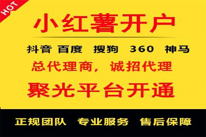 案例分享：如何通过信息流开户实现高返点